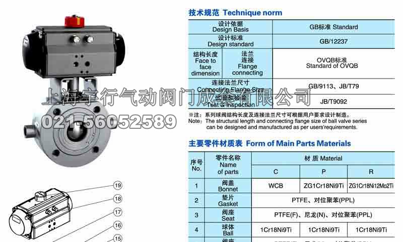 气动薄型保温球阀BQ672F(图1)
