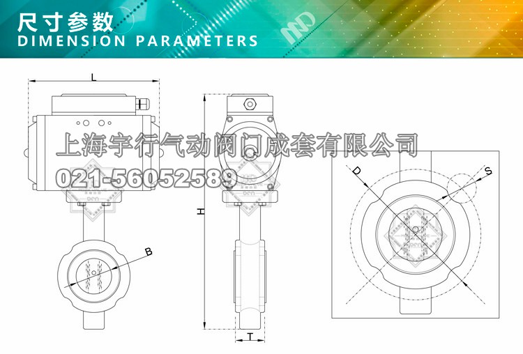 国泰蝶阀GTD6-65 80 100 150 气动蝶阀 外加剂蝶阀 气动阀门(图6)