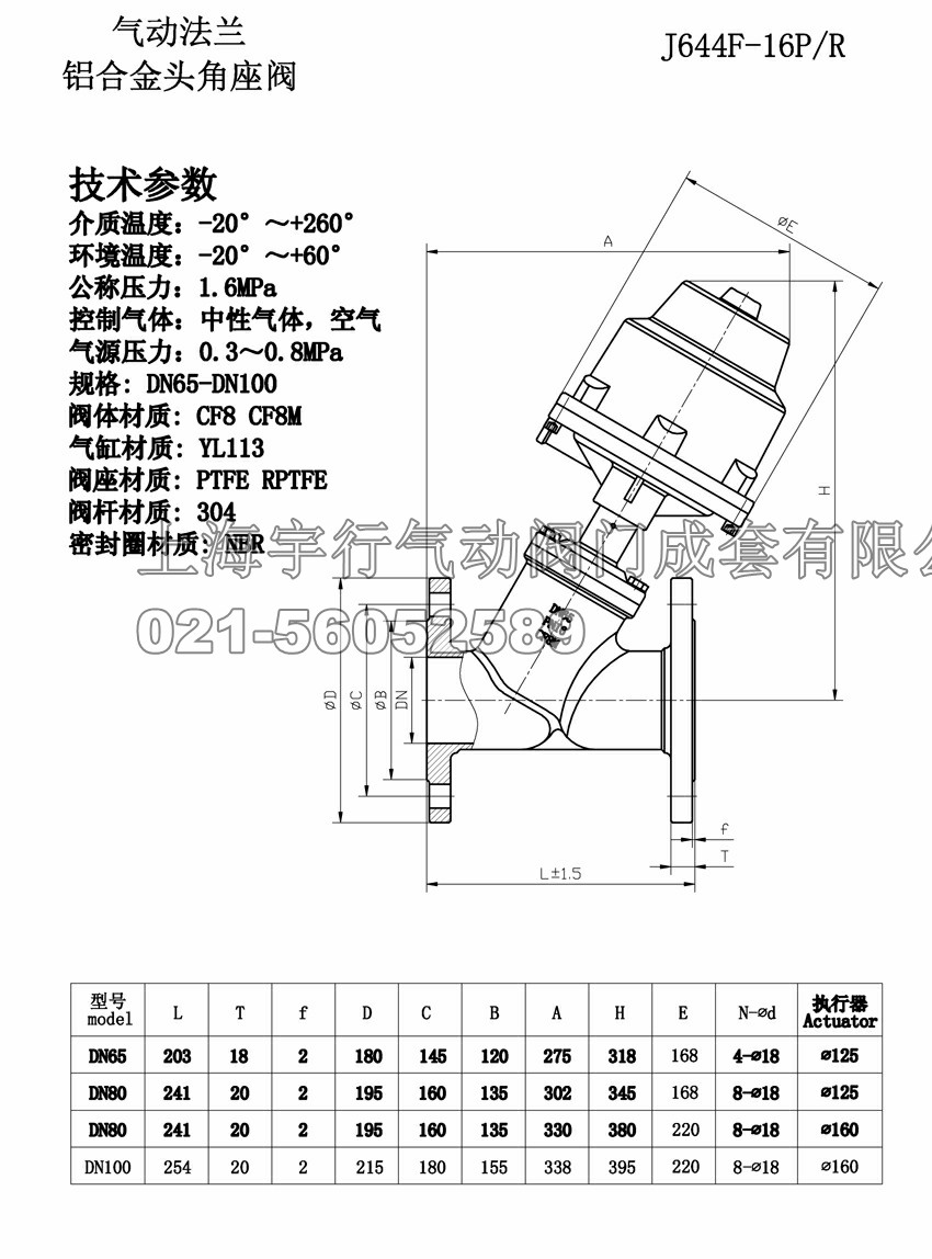 铝合金气动角座阀(图2)