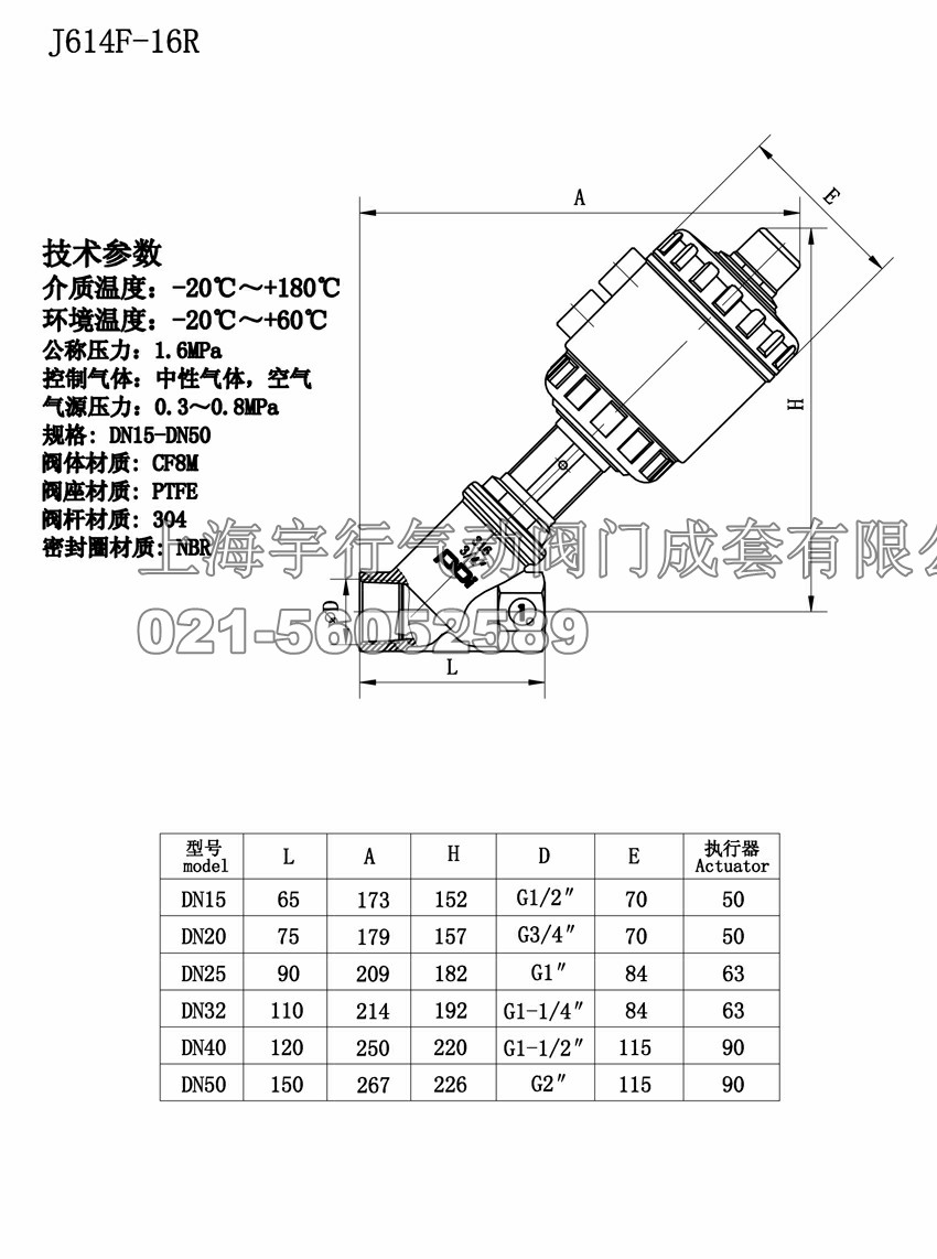 PDi塑料头气动螺纹角座阀(图3)