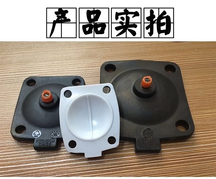 药用级复合隔膜阀膜片 ptfe+epdm隔膜片 三元乙丙+四氟隔膜阀垫片(图1)
