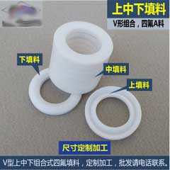 石墨填料环,（常规型）,石墨填料环（增强型）,石墨盘根环,V形石墨环,V形四氟填料（PTFE）(图4)