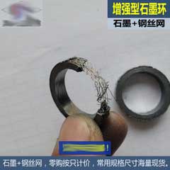 石墨填料环,（常规型）,石墨填料环（增强型）,石墨盘根环,V形石墨环,V形四氟填料（PTFE）(图1)