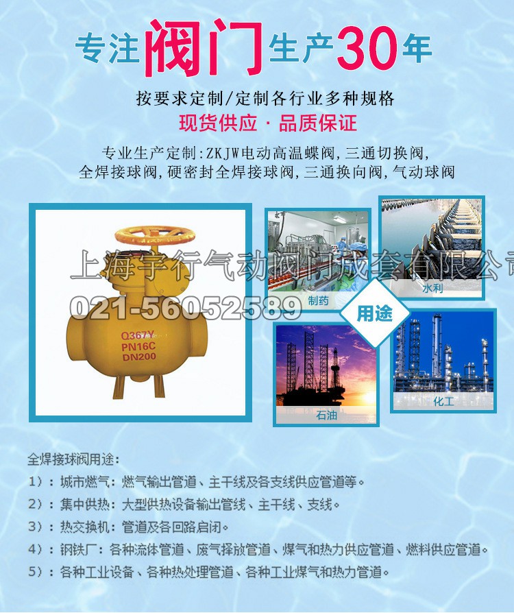 厂家直销双向碳钢固定球球阀,全焊接式燃气球阀,Q367F球阀批发(图1)