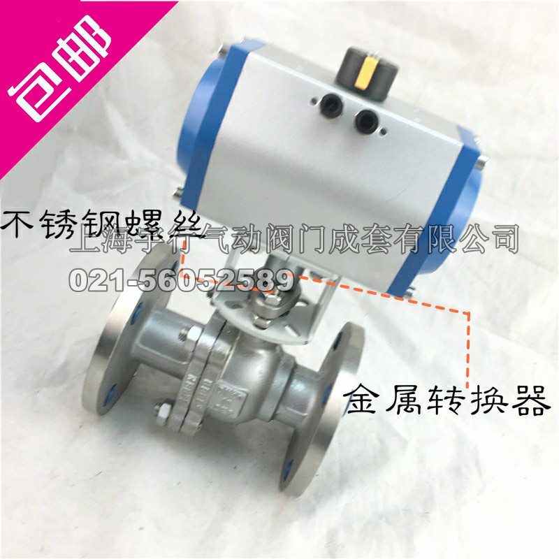 气动不锈钢法兰球阀Q641F-DN15-20-25-32-40-50-65-80-100-125-150-200(图4) 气动不锈钢法兰球阀Q641F-DN15-20-25-32-40-50-65-80-100-125-150-200(图4)