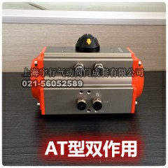 AT双作用.jpg