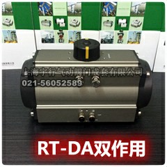 RT双作用.jpg