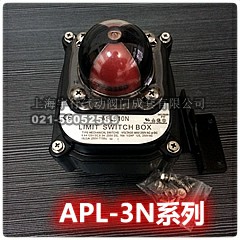 促销 APL-210N气动阀门限位开关 回讯器 回信器 阀位信号反馈装置(图2)