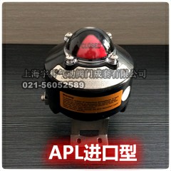 促销 APL-210N气动阀门限位开关 回讯器 回信器 阀位信号反馈装置(图8)
