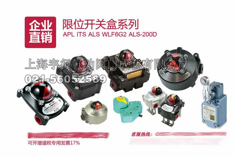 促销 APL-210N气动阀门限位开关 回讯器 回信器 阀位信号反馈装置(图10)