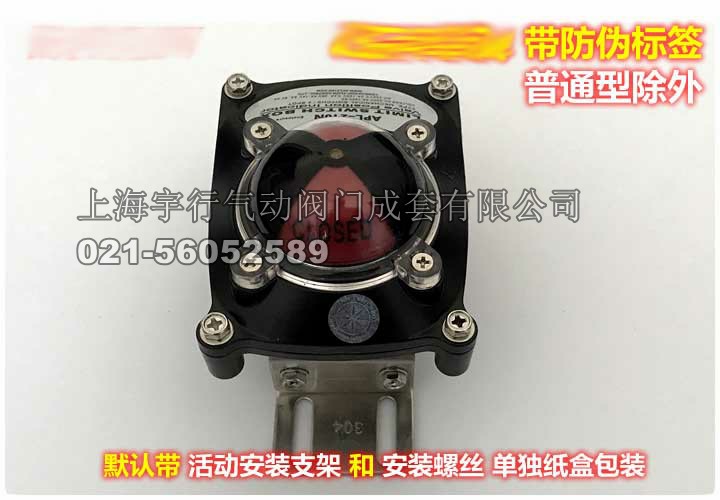 促销 APL-210N气动阀门限位开关 回讯器 回信器 阀位信号反馈装置(图19)