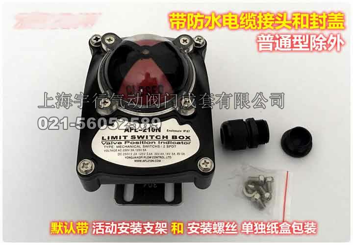促销 APL-210N气动阀门限位开关 回讯器 回信器 阀位信号反馈装置(图18)