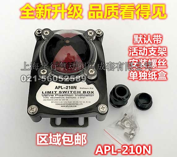促销 APL-210N气动阀门限位开关 回讯器 回信器 阀位信号反馈装置(图20)