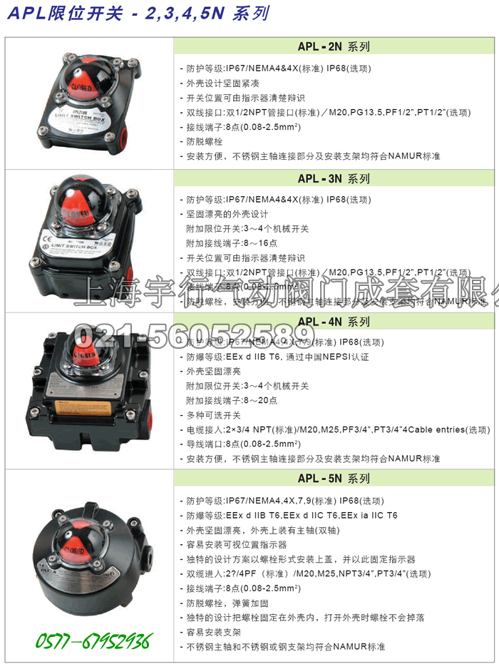促销 APL-210N气动阀门限位开关 回讯器 回信器 阀位信号反馈装置(图34)