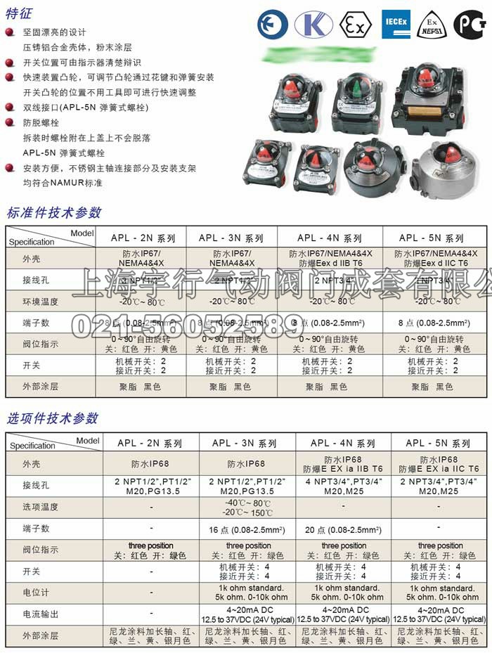 促销 APL-210N气动阀门限位开关 回讯器 回信器 阀位信号反馈装置(图32)