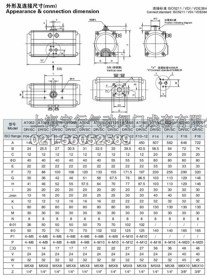 双作用气动执行器AT92（DA92）(图4)