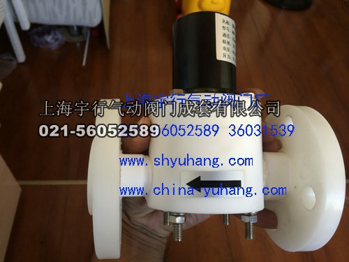 UPVC电磁阀,CPVC电磁阀,PTFE电磁阀,PVC电磁阀,PTFT一体法兰式电磁阀,衬四氟法兰电磁阀(图1)