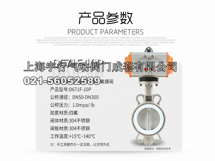 气动蝶阀304不锈钢板四氟蝶阀DN40 50 65 80 100 150 125 150 200(图5)