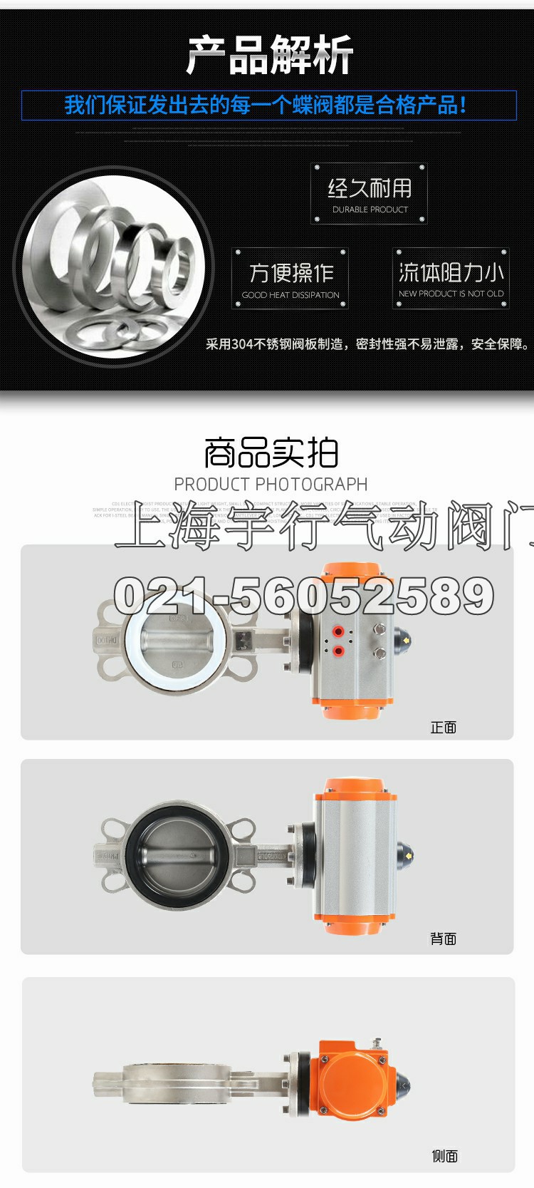 气动蝶阀304不锈钢板四氟蝶阀DN40 50 65 80 100 150 125 150 200(图9)
