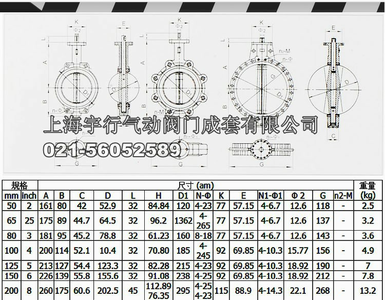 气动蝶阀304不锈钢板四氟蝶阀DN40 50 65 80 100 150 125 150 200(图10)