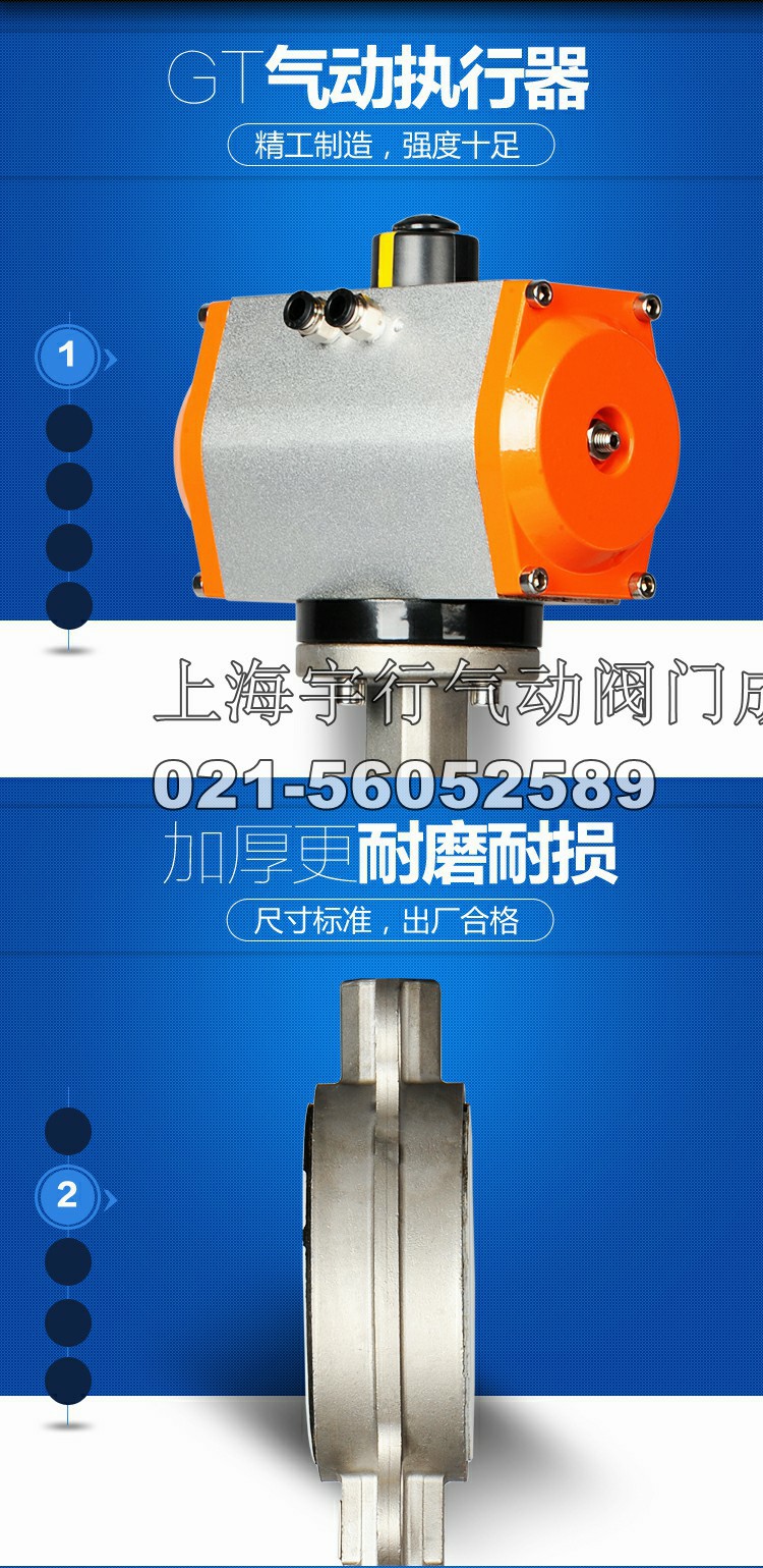 气动蝶阀304体316不锈钢板蝶阀DN50 dn65 80 dn100 150 200(图5)
