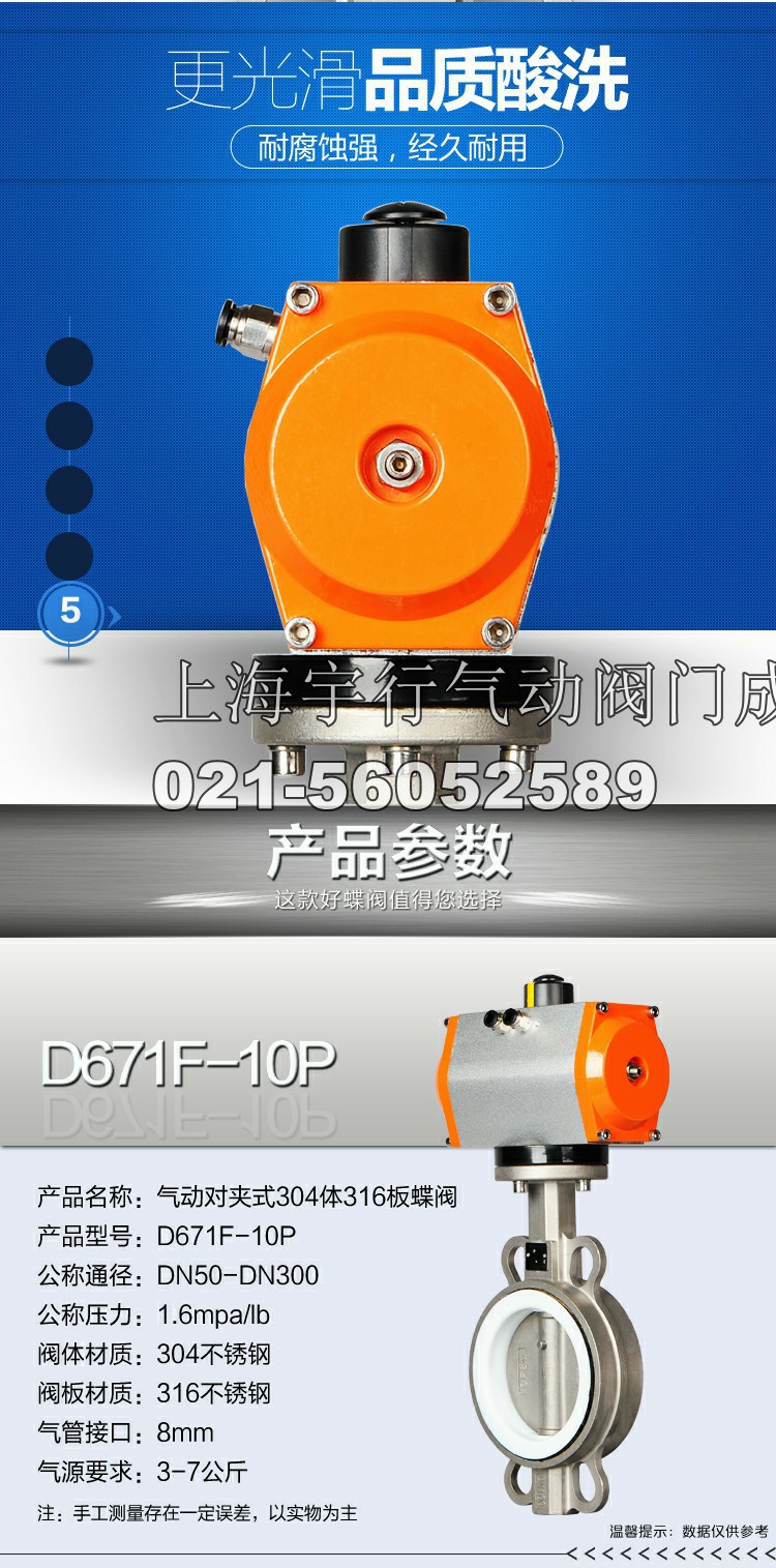 气动蝶阀304体316不锈钢板蝶阀DN50 dn65 80 dn100 150 200(图7)
