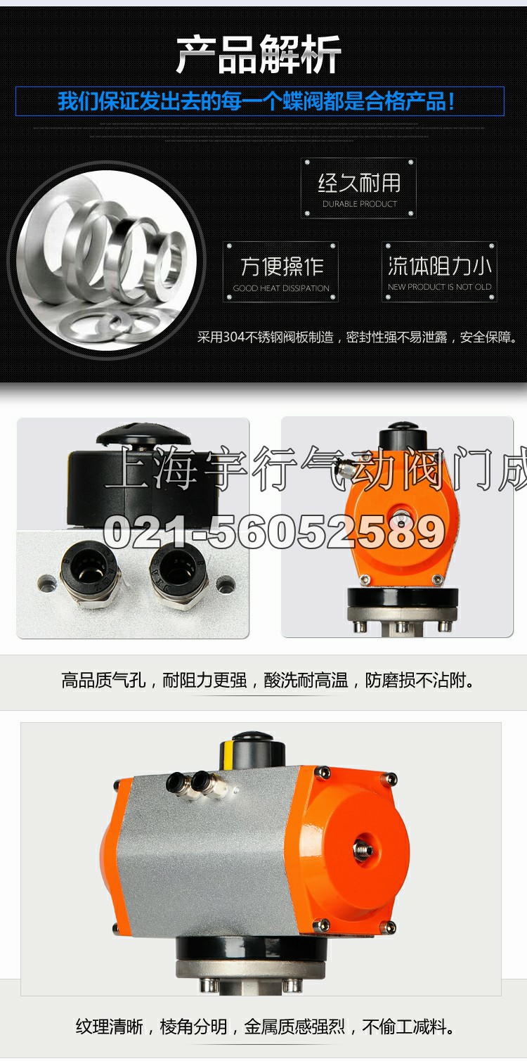 气动蝶阀304体316不锈钢板蝶阀DN50 dn65 80 dn100 150 200(图8)