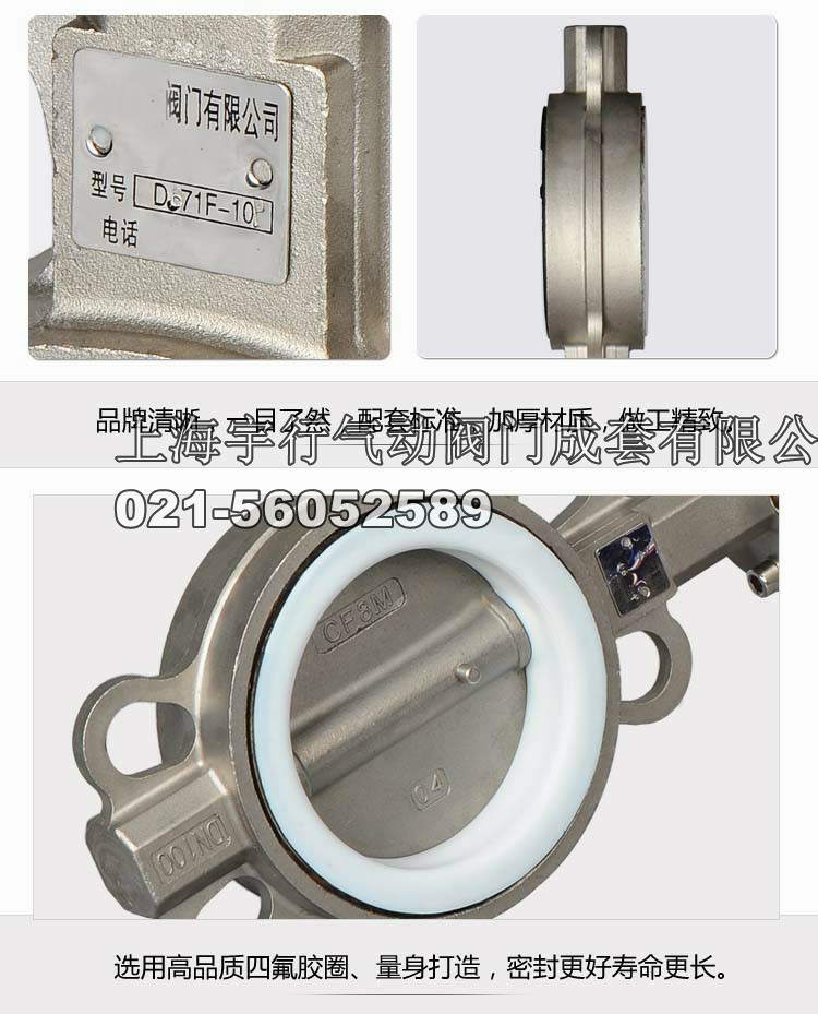 气动蝶阀304体316不锈钢板蝶阀DN50 dn65 80 dn100 150 200(图3)