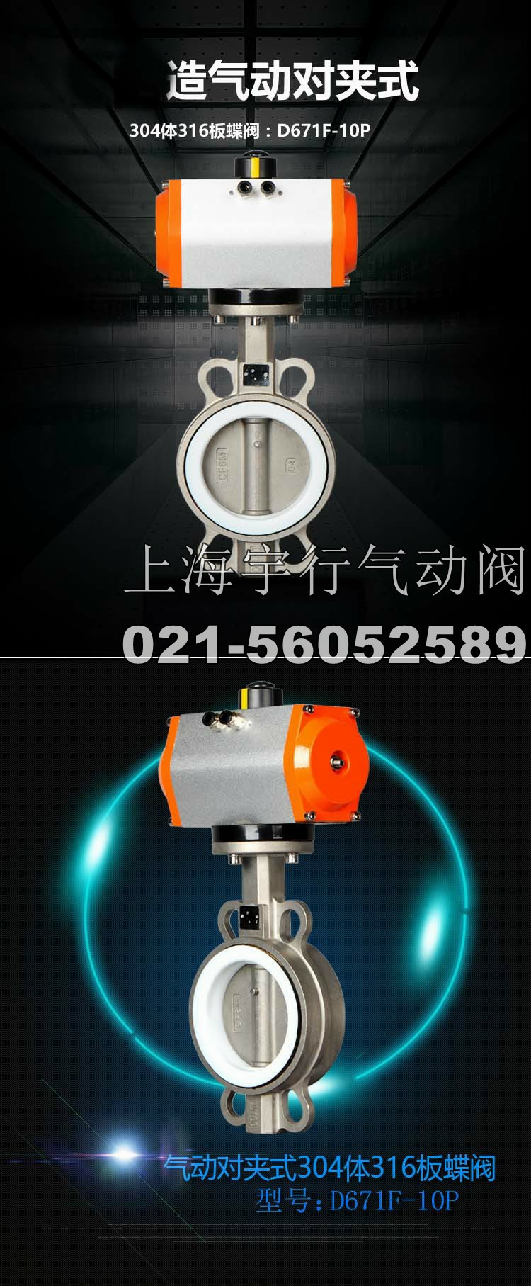 气动蝶阀304体316不锈钢板蝶阀DN50 dn65 80 dn100 150 200(图2)