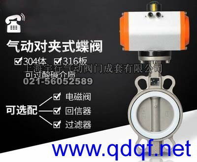 气动蝶阀304体316不锈钢板蝶阀DN50 dn65 80 dn100 150 200(图1)