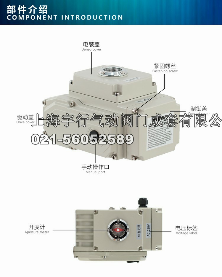 MDZK-AZ精小型,开关型电动执行器 电动头 智能型电动执(图2)