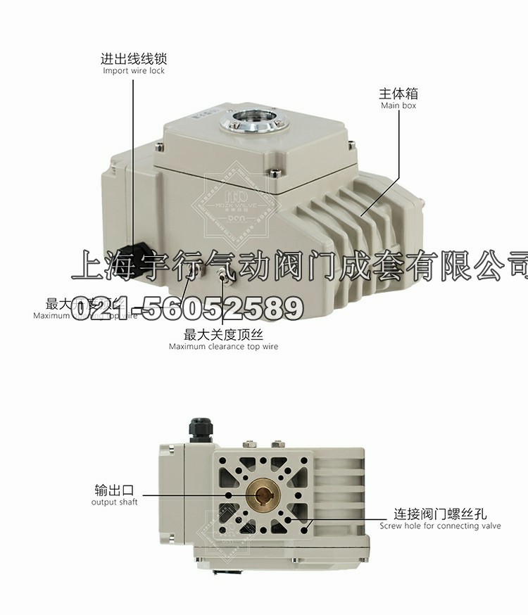 MDZK-AZ精小型,开关型电动执行器 电动头 智能型电动执(图3)