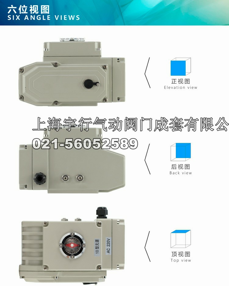 MDZK-AZ精小型,开关型电动执行器 电动头 智能型电动执(图5)
