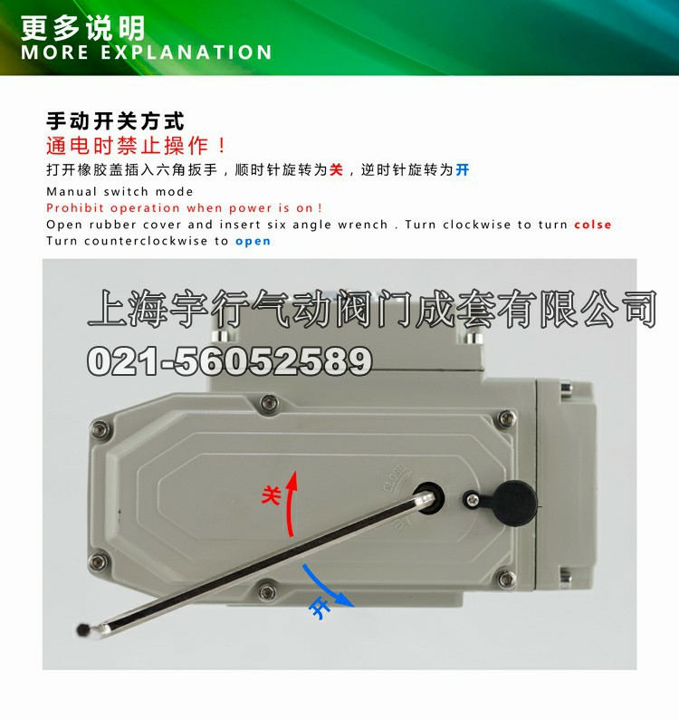 MDZK-AZ精小型,开关型电动执行器 电动头 智能型电动执(图9)