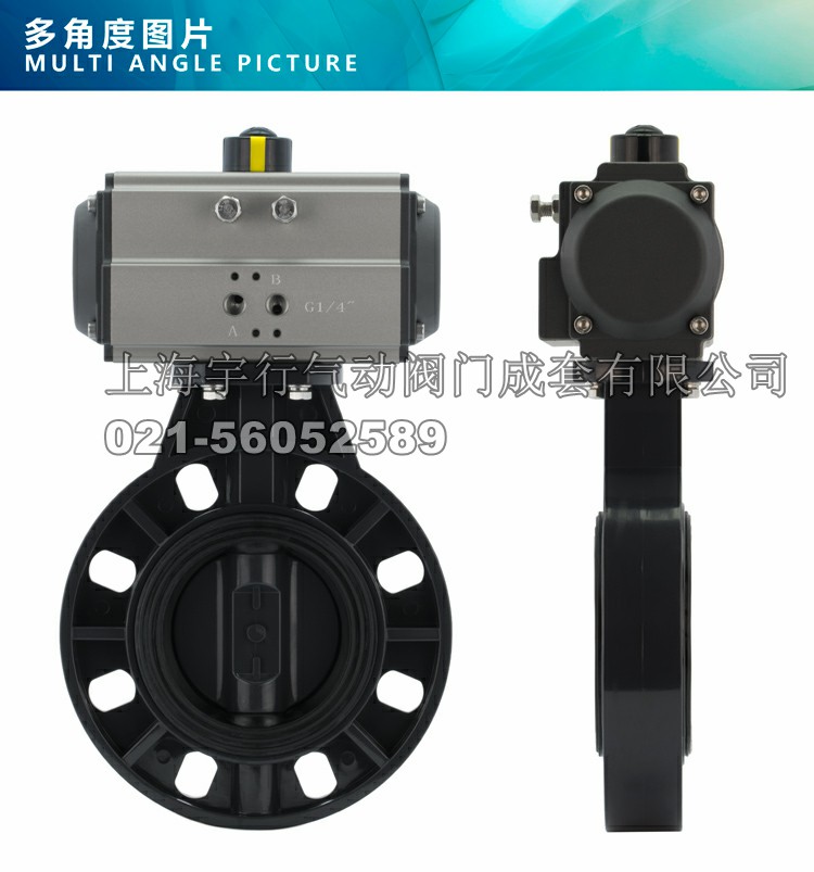 MDZK-AT气动对夹式软密封UPVC塑料蝶阀 D671X-10S耐酸碱(图3)