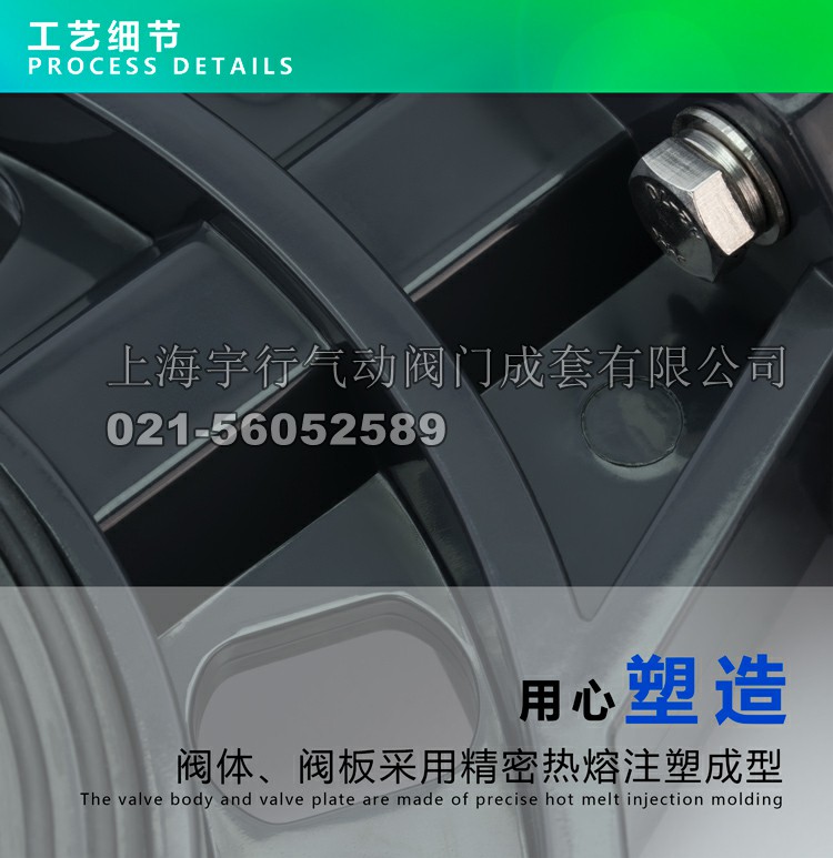 MDZK-AT气动对夹式软密封UPVC塑料蝶阀 D671X-10S耐酸碱(图7)