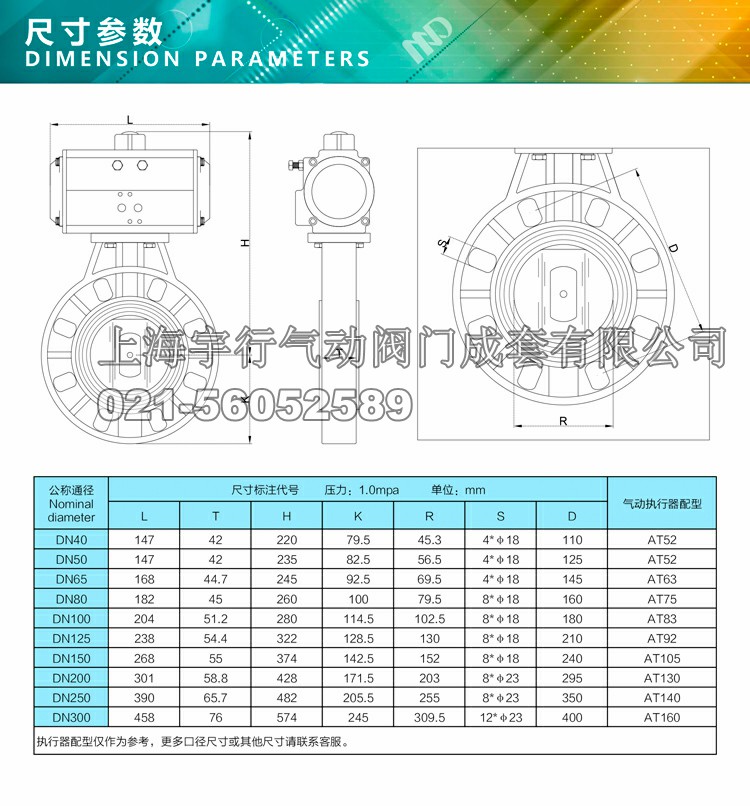 MDZK-AT气动对夹式软密封UPVC塑料蝶阀 D671X-10S耐酸碱(图10)