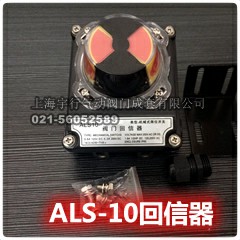 ALS-10.jpg