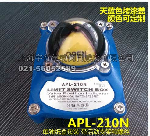 APL-210N阀门限位开关盒 2SPDT机械式限位开关 阀位回信器(图11)