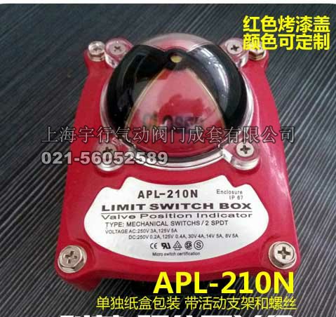 APL-210N阀门限位开关盒 2SPDT机械式限位开关 阀位回信器(图12)