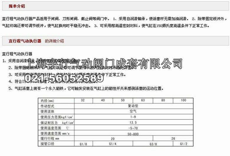 铝合金直行程执行器(图5)