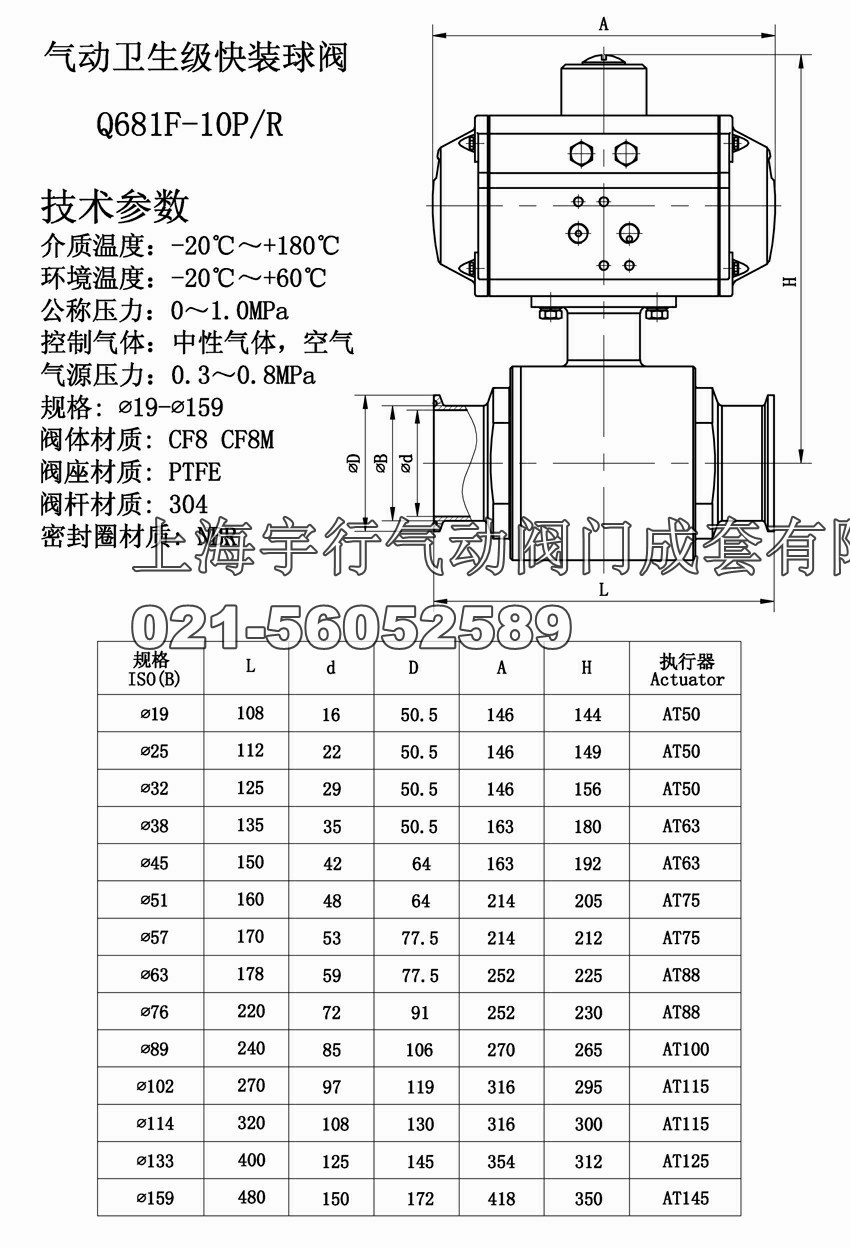 气动卫生级快装三通球阀(图2) 气动卫生级快装三通球阀(图2)
