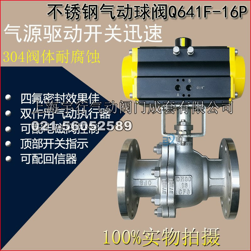 Q641F-16P法兰气动不锈钢球阀,GT/AT型双作用执行器快速切断球阀(图2)