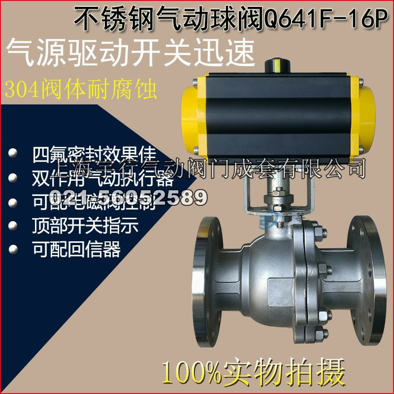Q641F-16P法兰气动不锈钢球阀,GT/AT型双作用执行器快速切断球阀(图3)