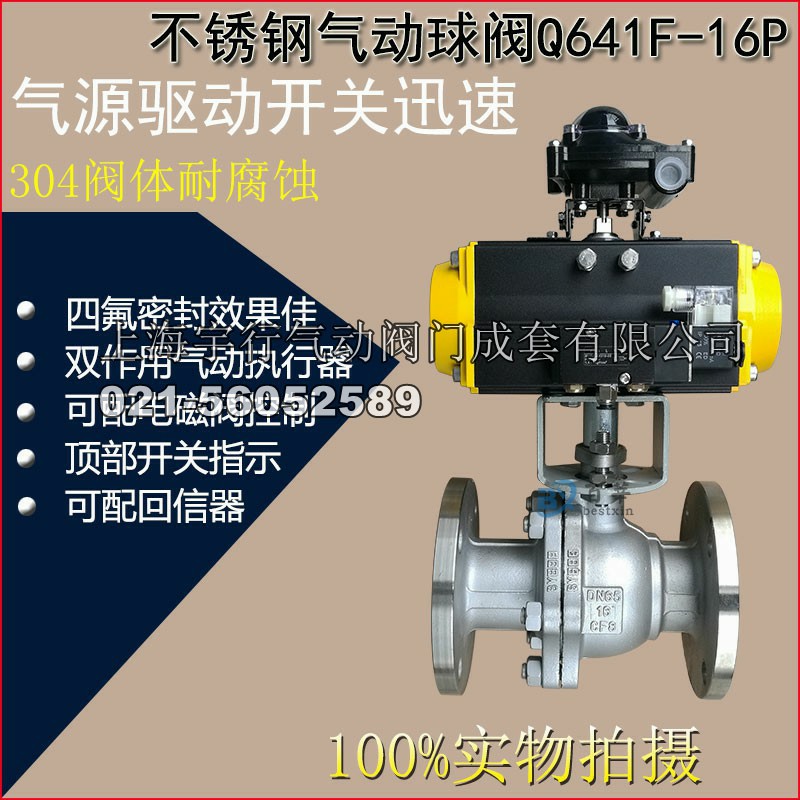 Q641F-16P法兰气动不锈钢球阀,GT/AT型双作用执行器快速切断球阀(图5)