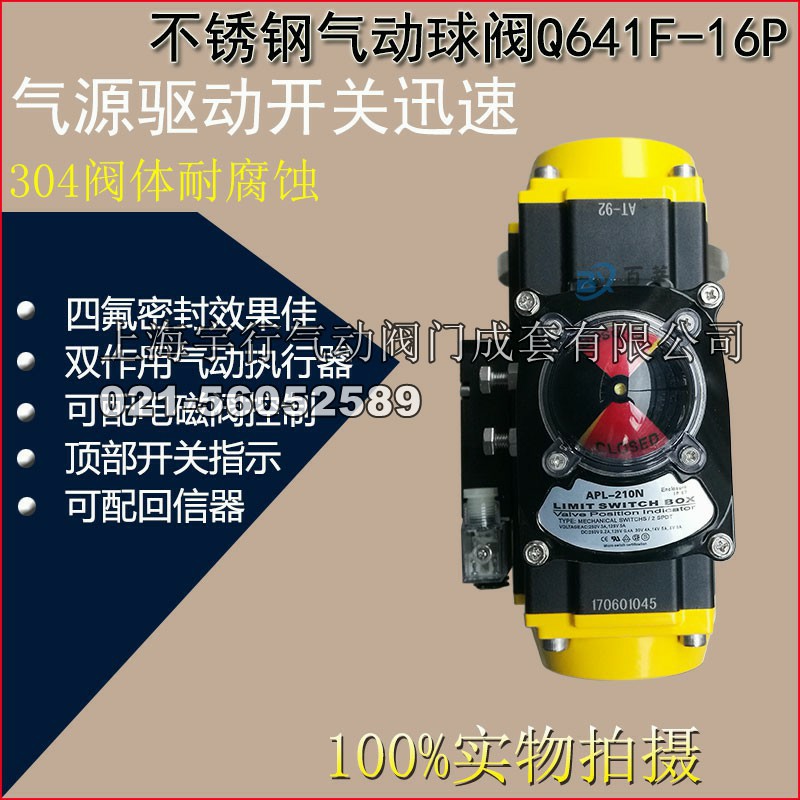 Q641F-16P法兰气动不锈钢球阀,GT/AT型双作用执行器快速切断球阀(图7)