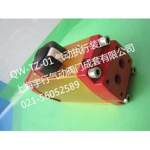 QW-TZ03气动执行器