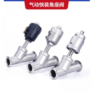 卡箍式不锈钢软密封型常压常温气动快装角座阀